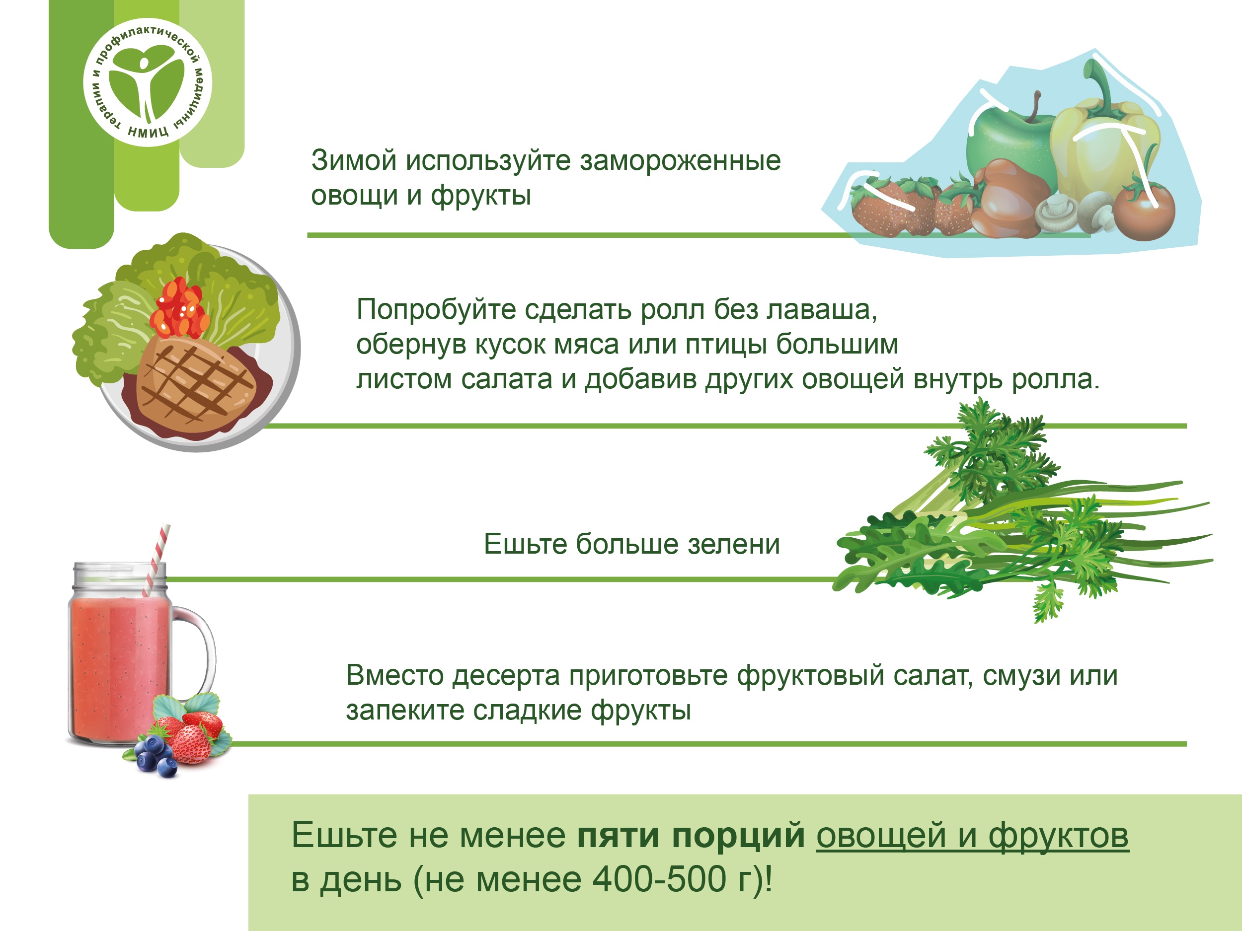Как увеличить потребление овощей2.jpg